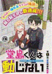 同性漫画作品封面 长夜巡灯人
